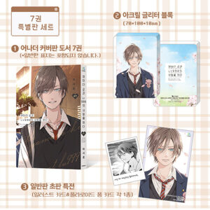 My Love Story With Yamada-kun At Lv999
