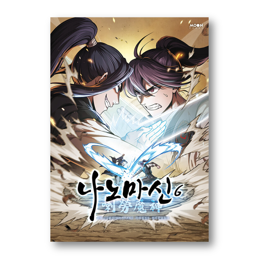 Nano Machine 1-6 - Now In Seoul
