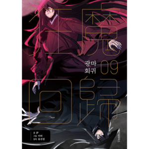 Return Of The Mad Demon 6+7+8+9+10 Limited Edition - Now In Seoul