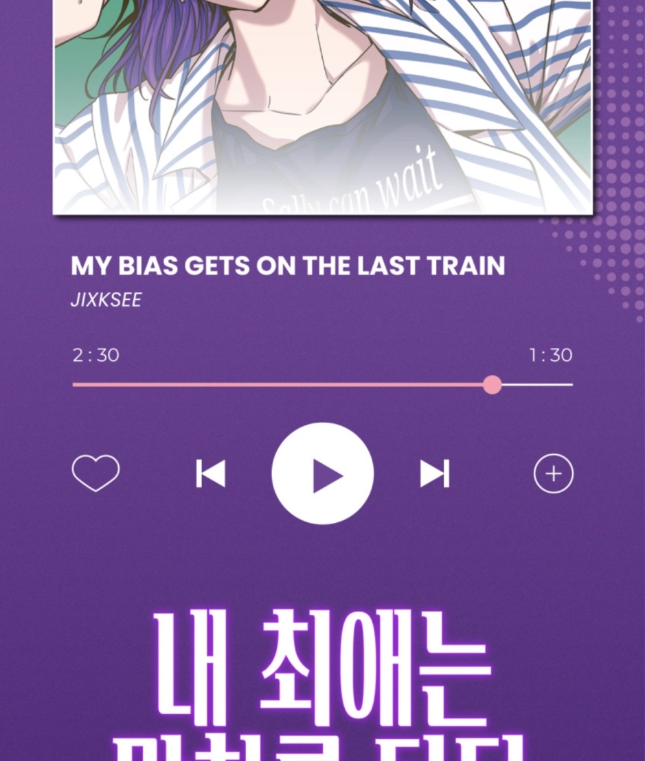 My Bias Gets On The Last Train