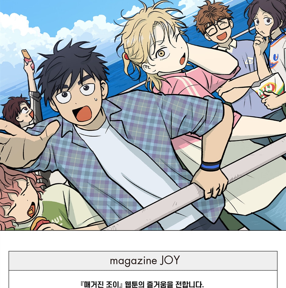 Magazine JOY - NO HOME