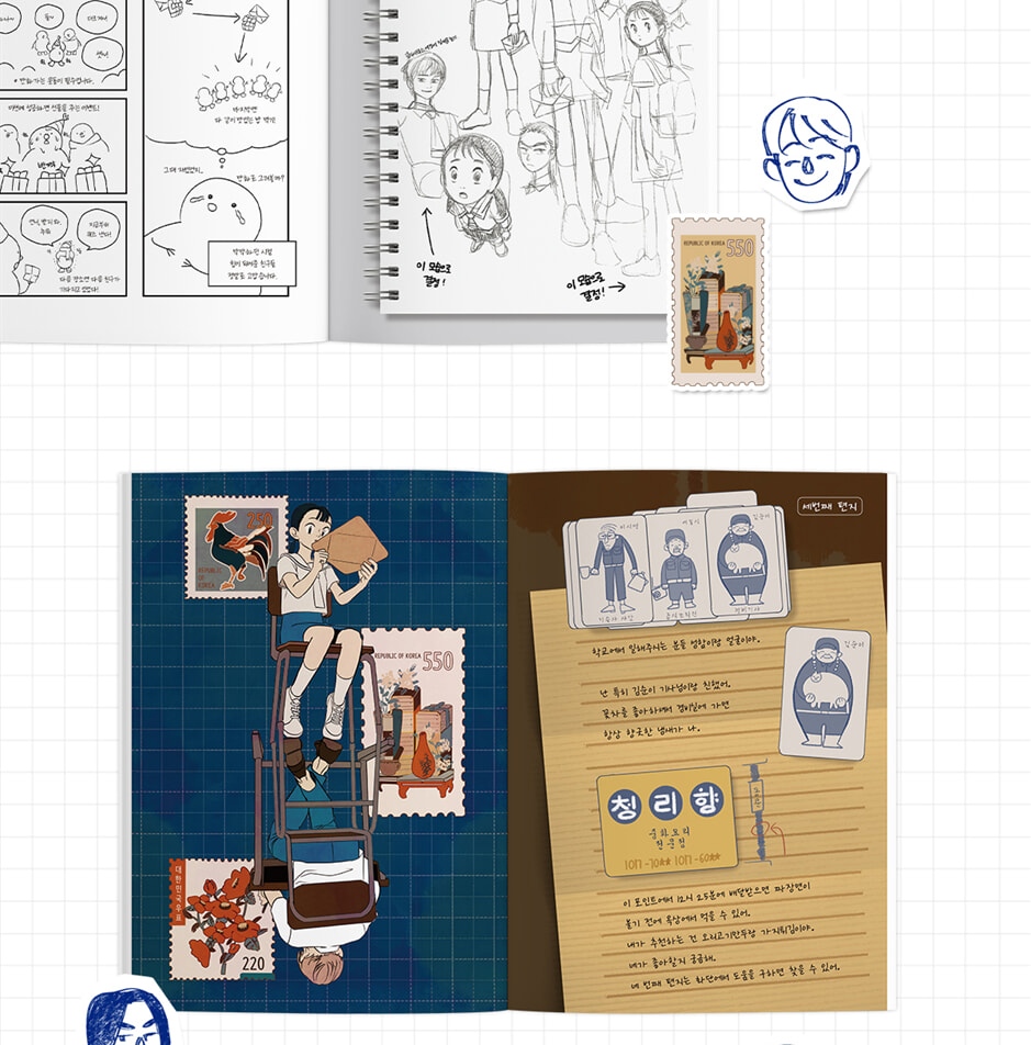 Magazine JOY - YOUR LETTER