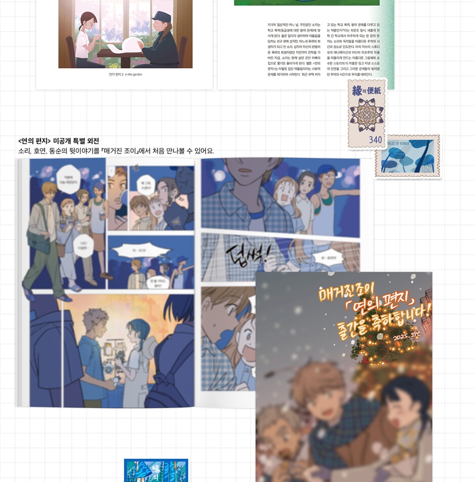 Magazine JOY - YOUR LETTER