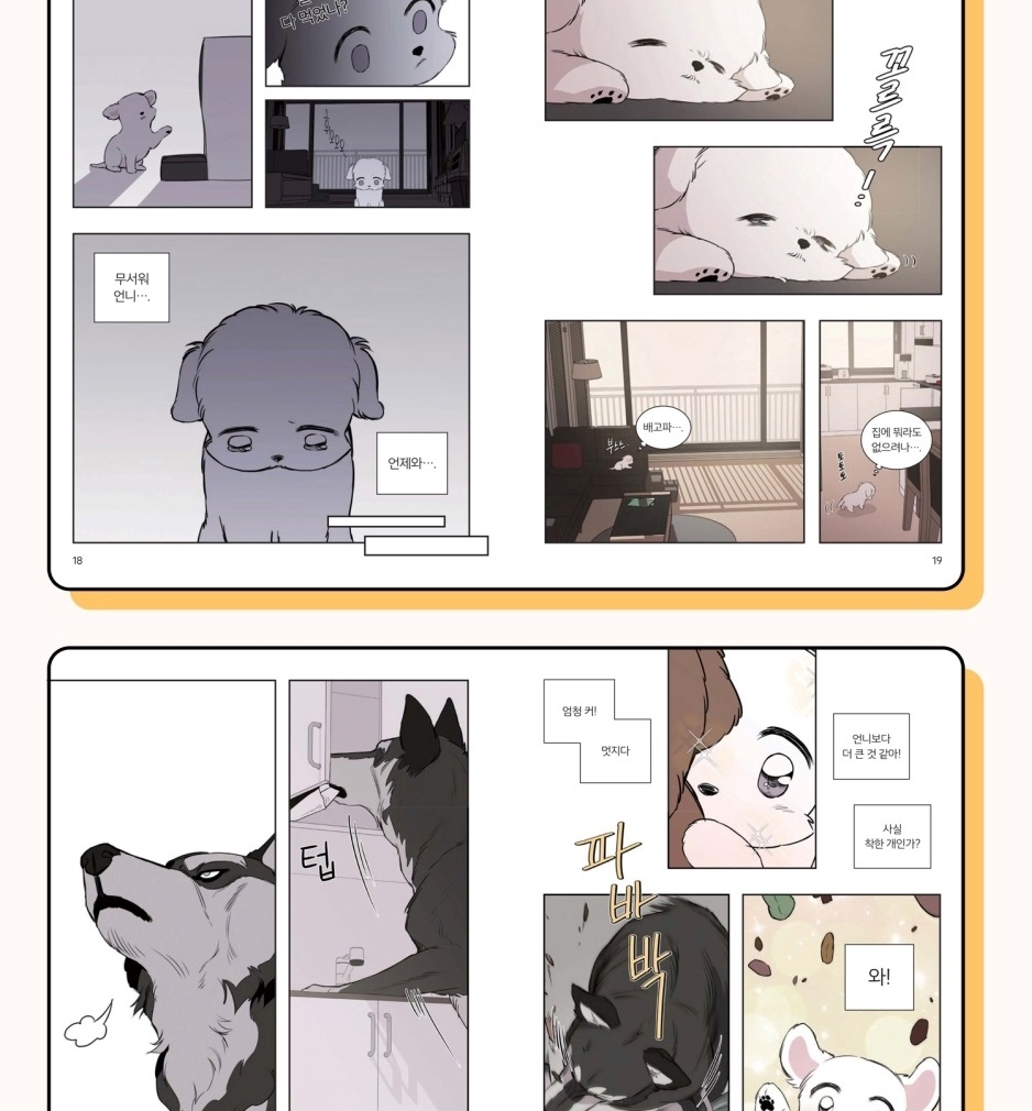 Run Like A Dog