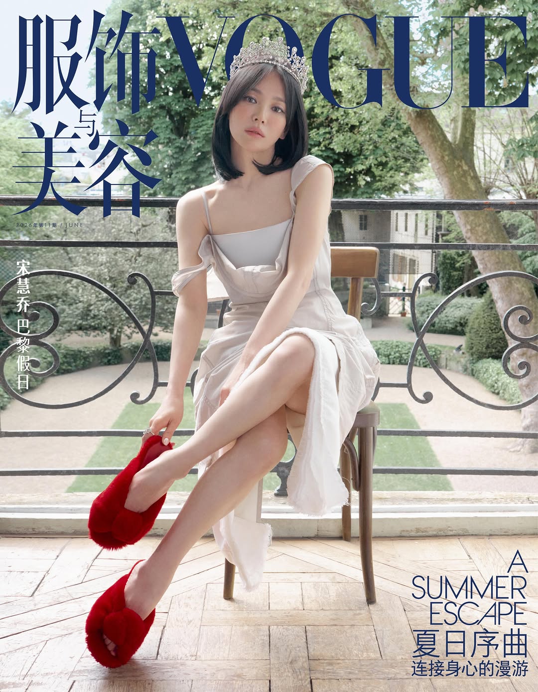 VOGUE China June 2026 Song Hyekyo