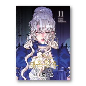 The Remarried Empress