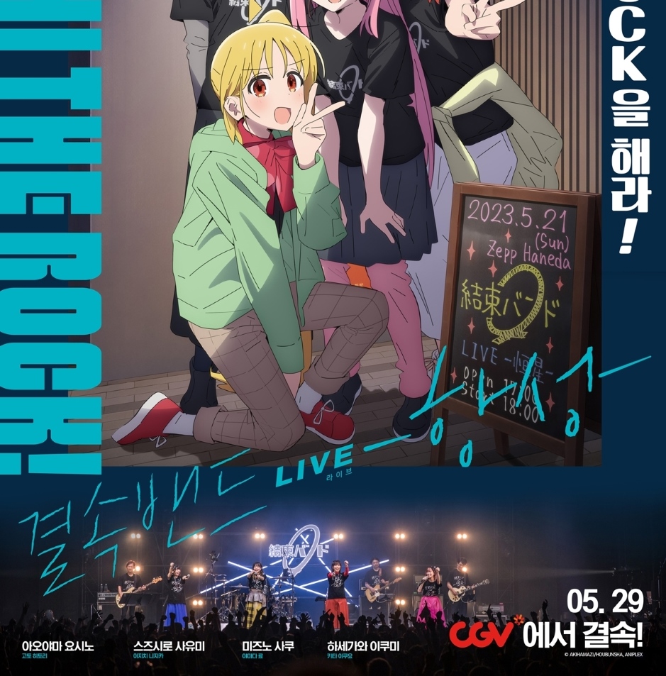 Bocchi The Rock! Comic Anthology
