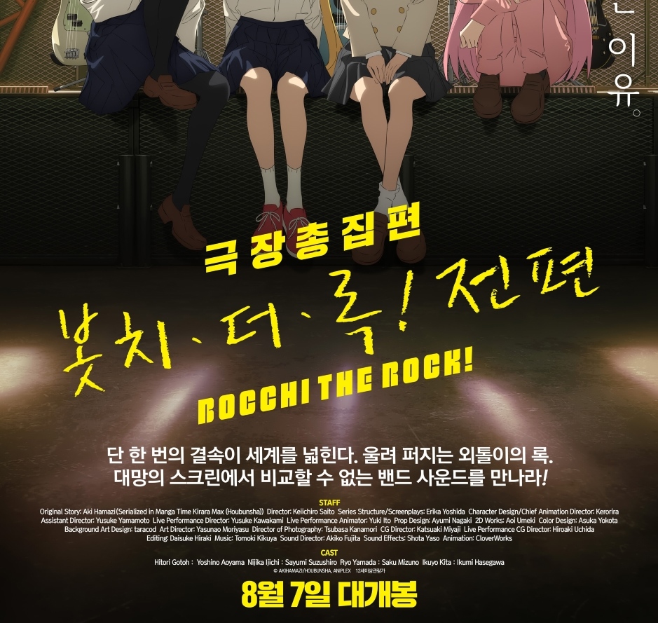Bocchi The Rock! Comic Anthology