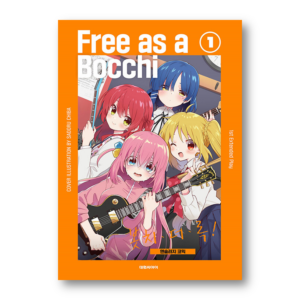 Bocchi The Rock! Comic Anthology