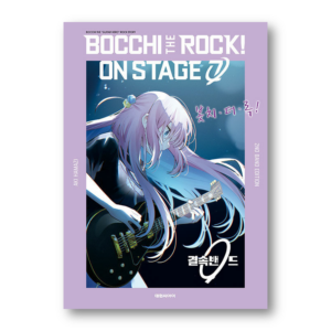 Bocchi The Rock!