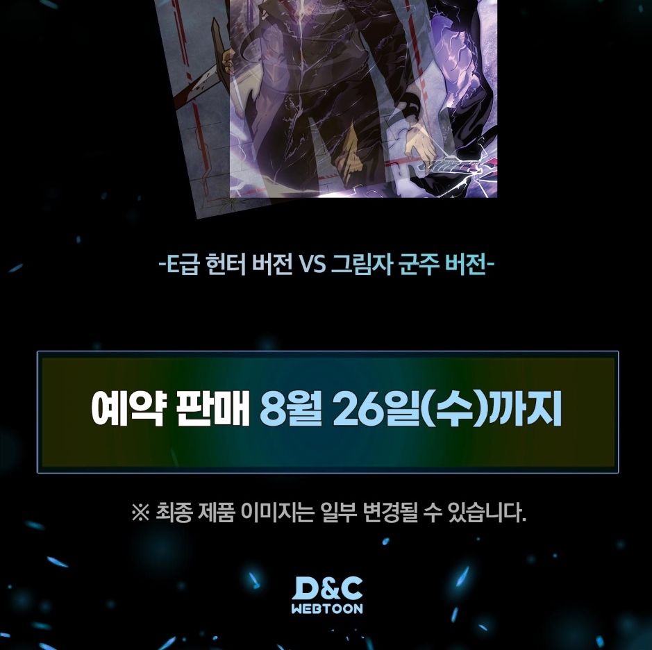 SOLO LEVELING