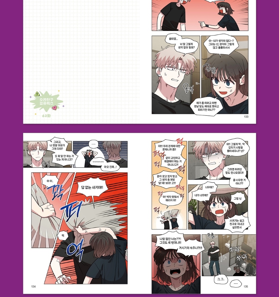 Childhood Friend Complex