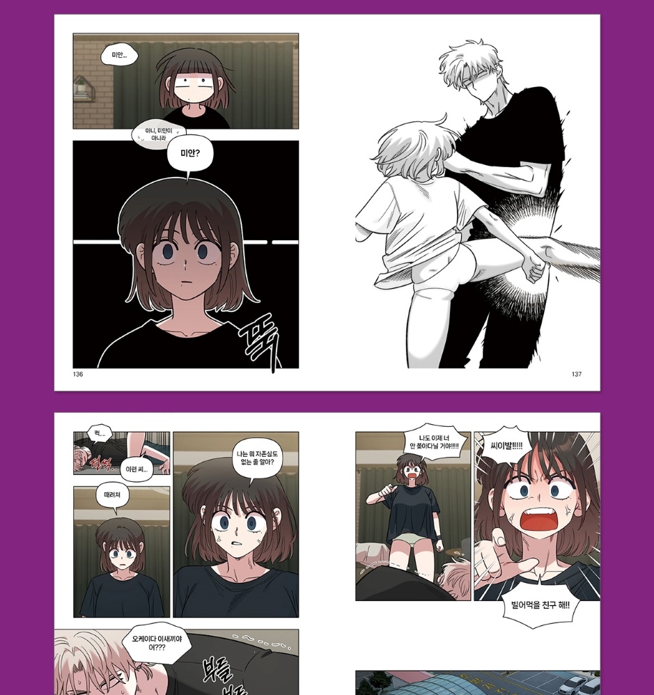 Childhood Friend Complex