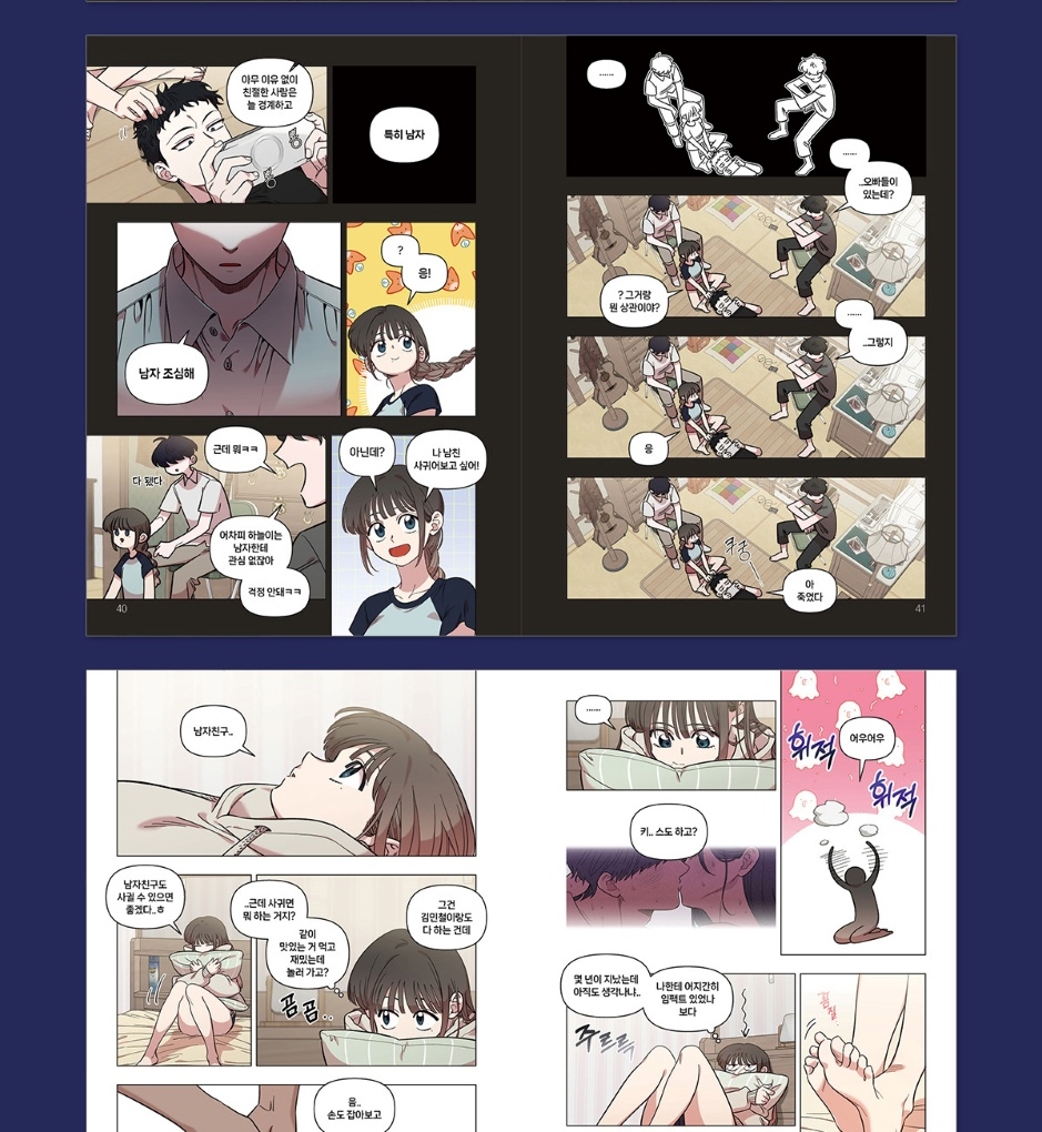 Childhood Friend Complex