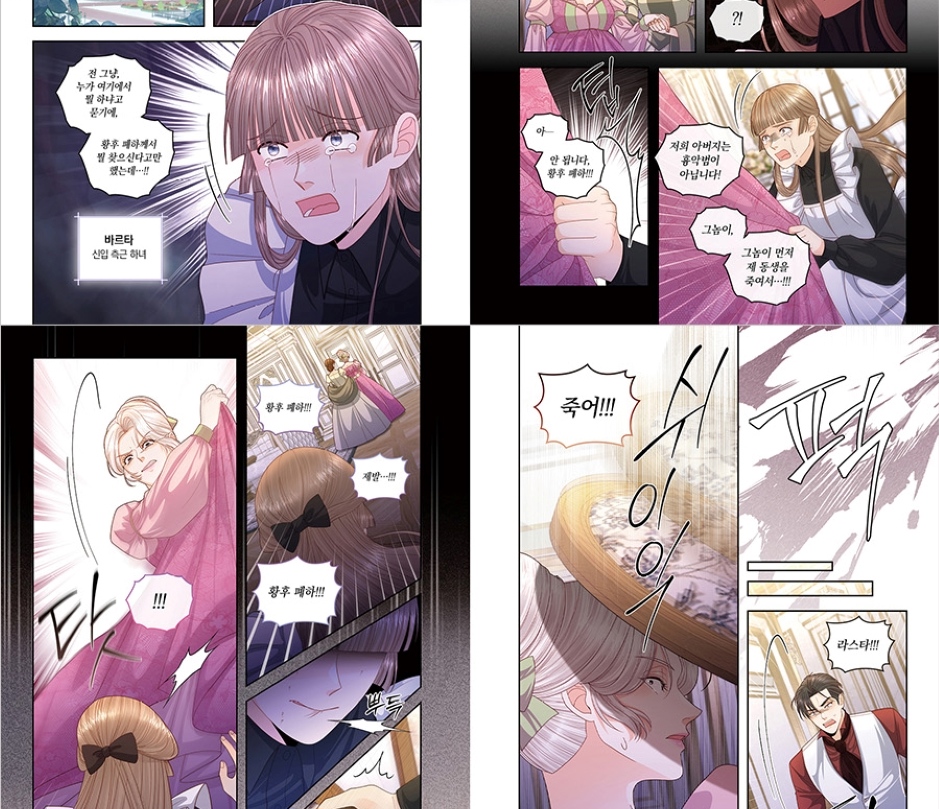 The Remarried Empress
