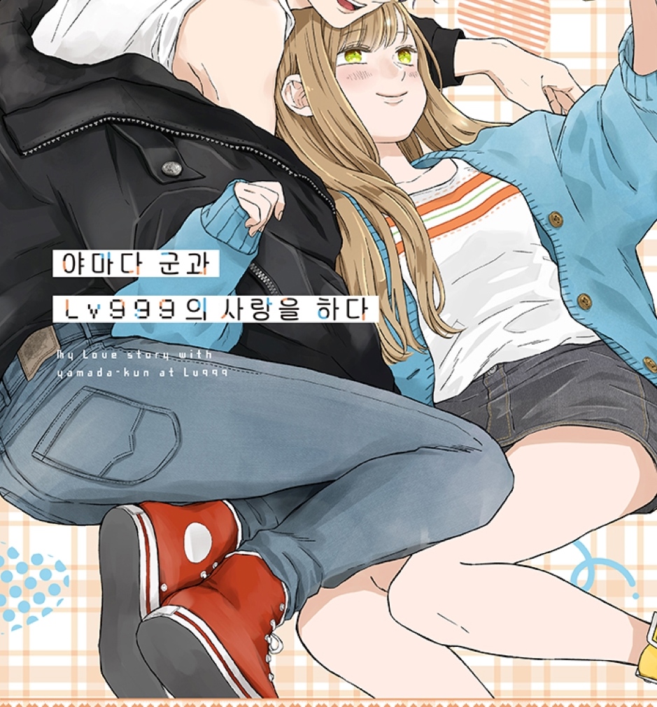My Love Story With Yamada-kun At Lv999