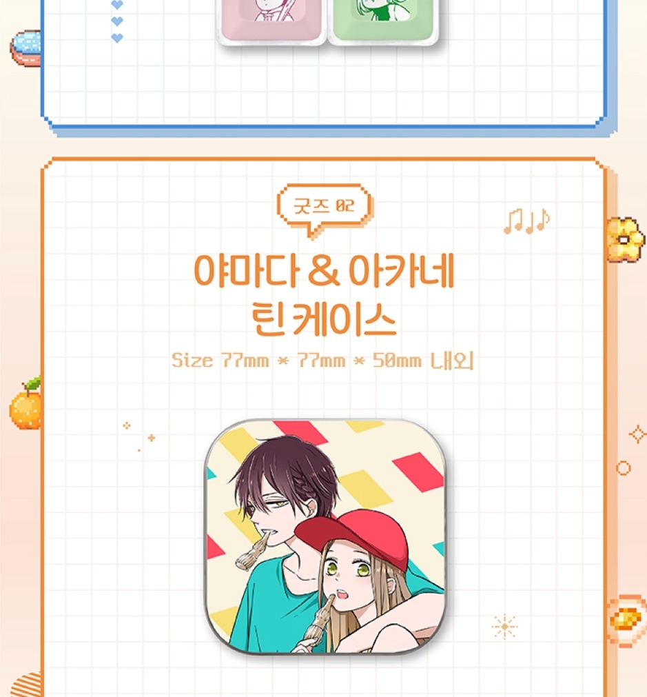 My Love Story With Yamada-kun At Lv999