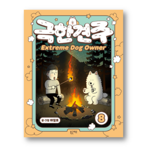 Extreme Dog Owner