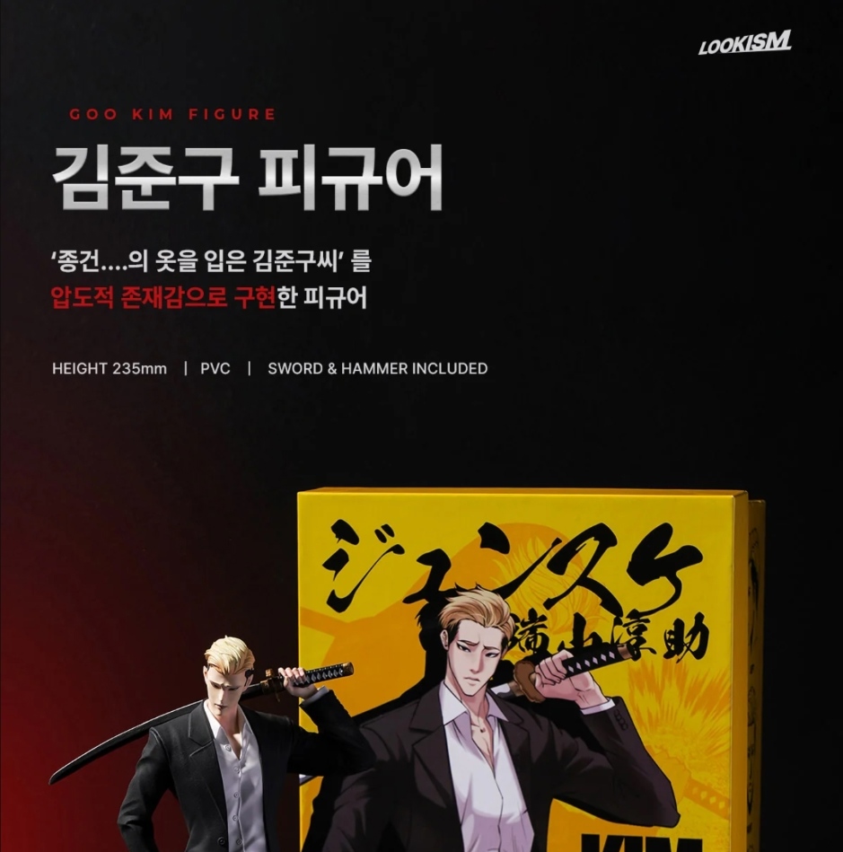 Lookism