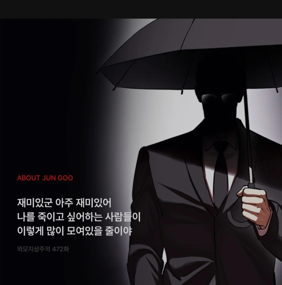 Lookism