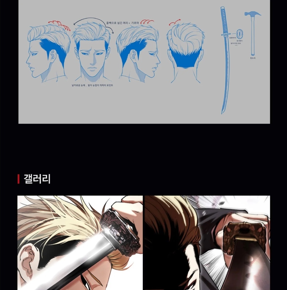 Lookism
