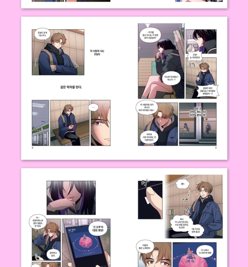 My Bias Gets on the Last Train