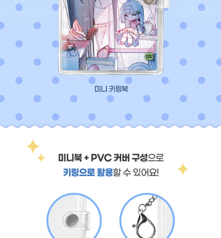 Our Guild's Idol