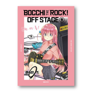 Bocchi The Rock!