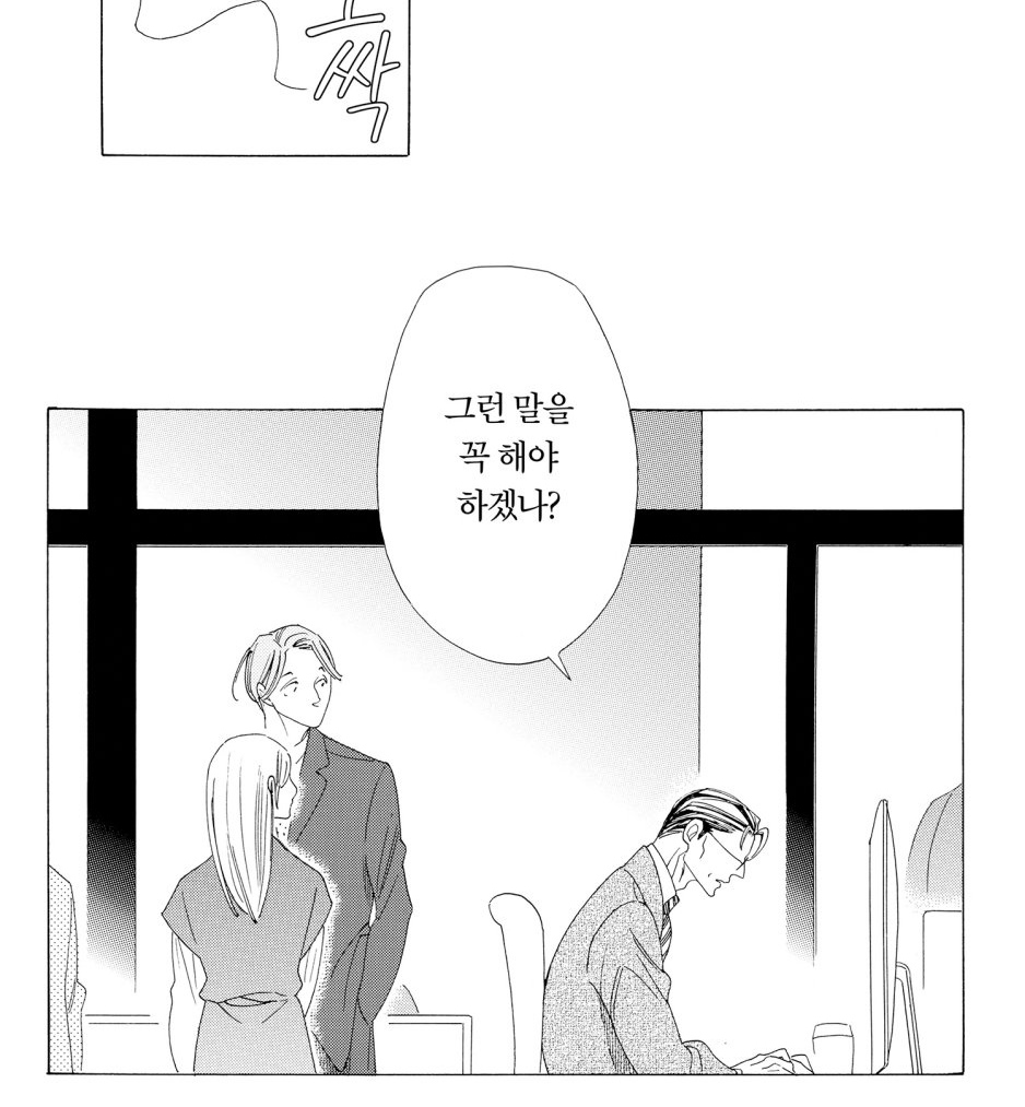 Sajou Rihito's Father And The Subordinate