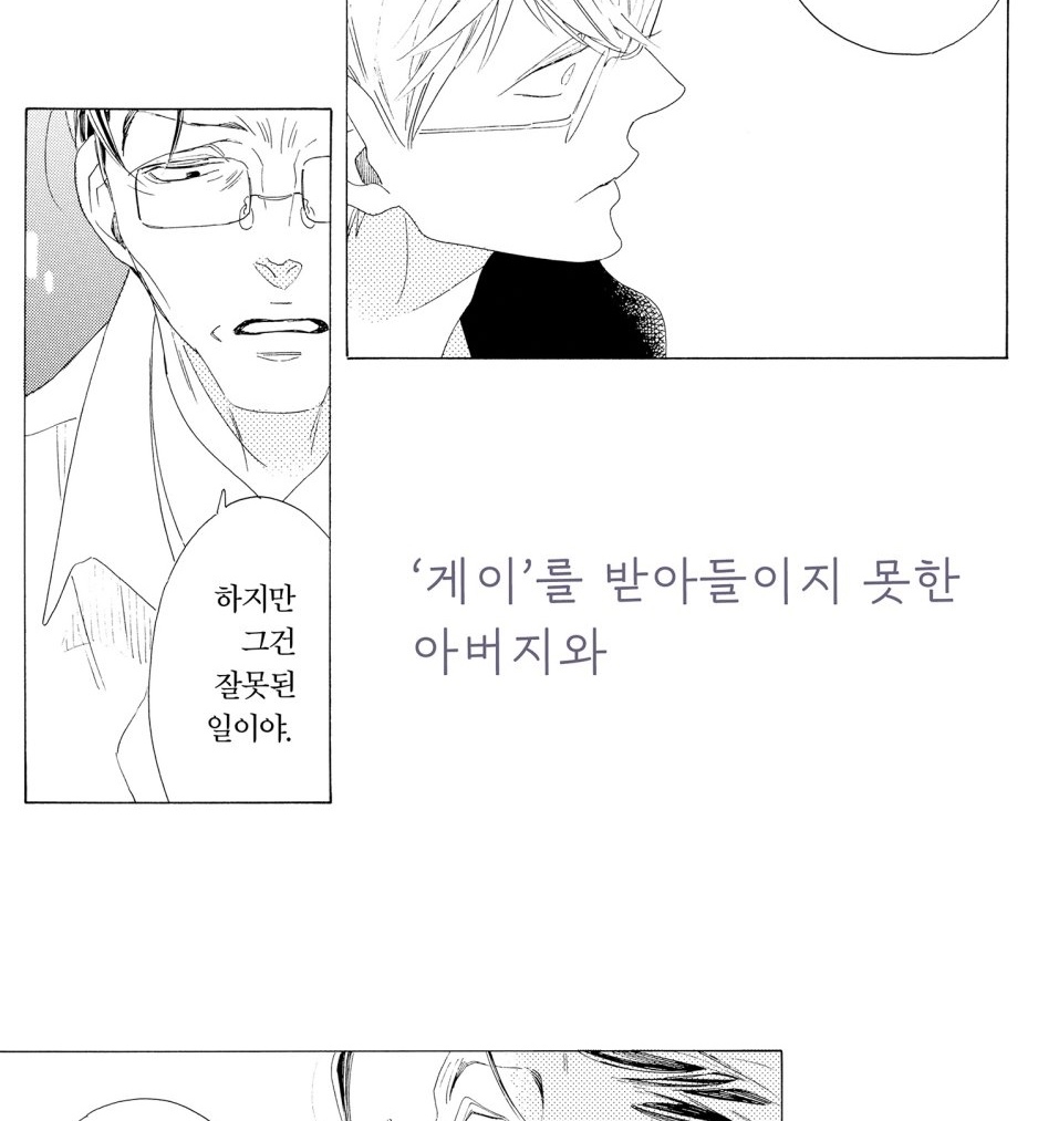 Sajou Rihito's Father And The Subordinate