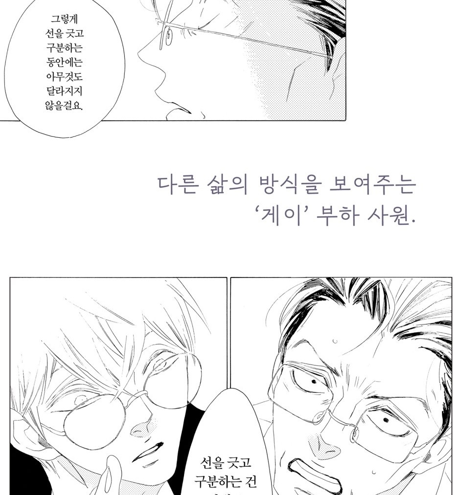 Sajou Rihito's Father And The Subordinate