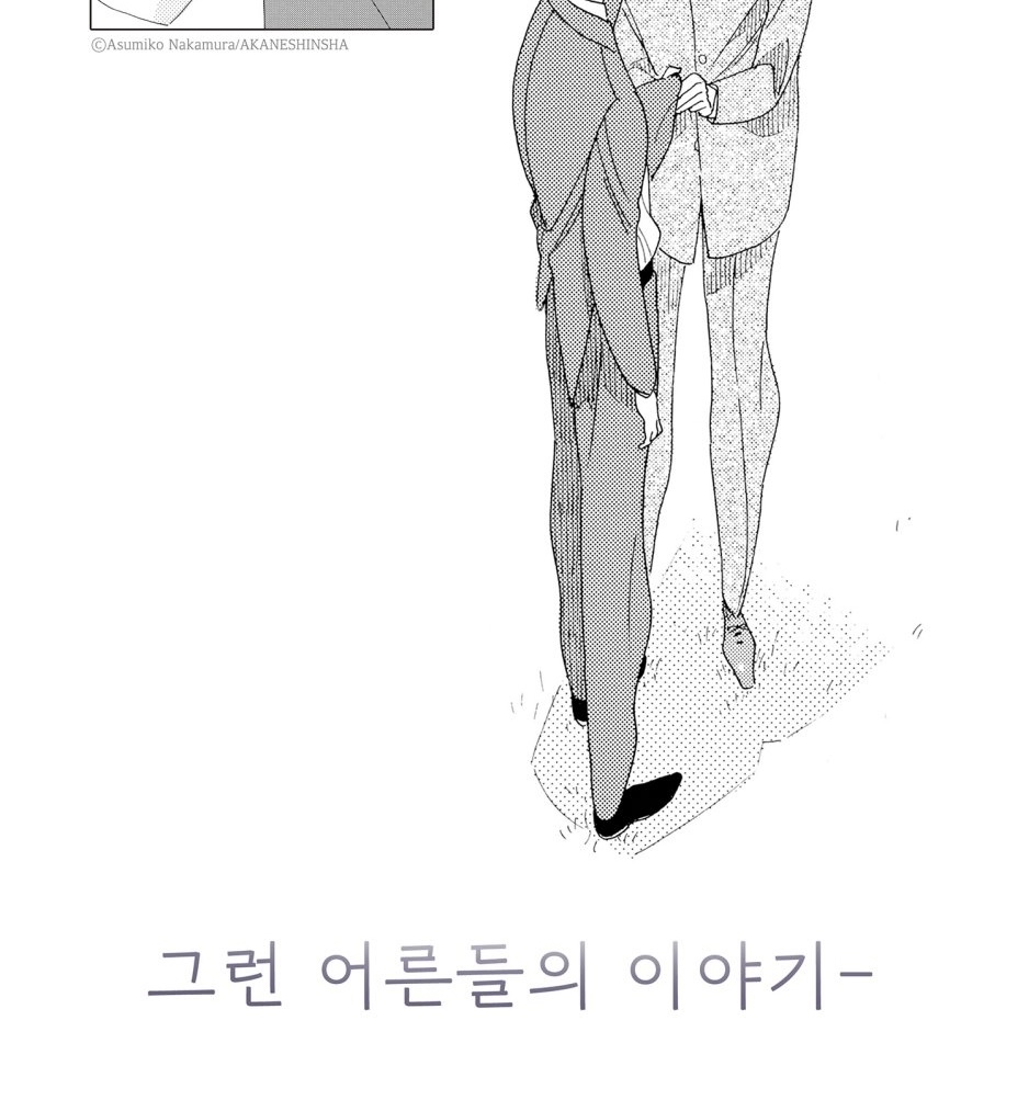 Sajou Rihito's Father And The Subordinate