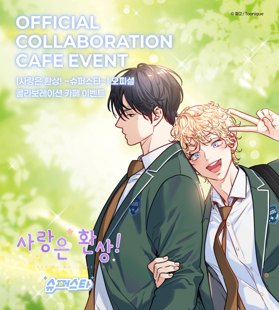 Love Is An Illusion!: Superstar