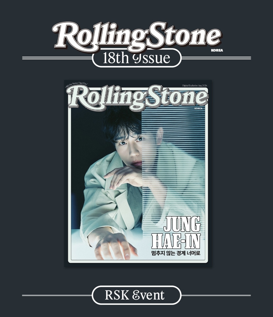 ROLLING STONE Korea #18 September 2026 JUNG HAE IN / AHOF
