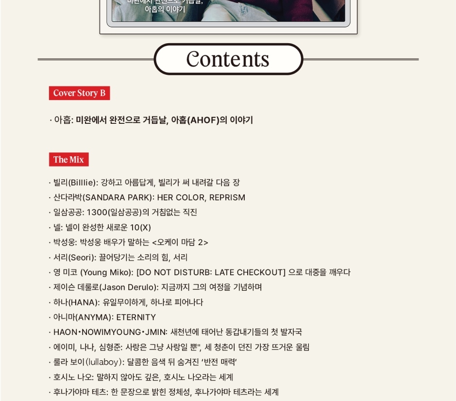 ROLLING STONE Korea #18 September 2026 JUNG HAE IN / AHOF