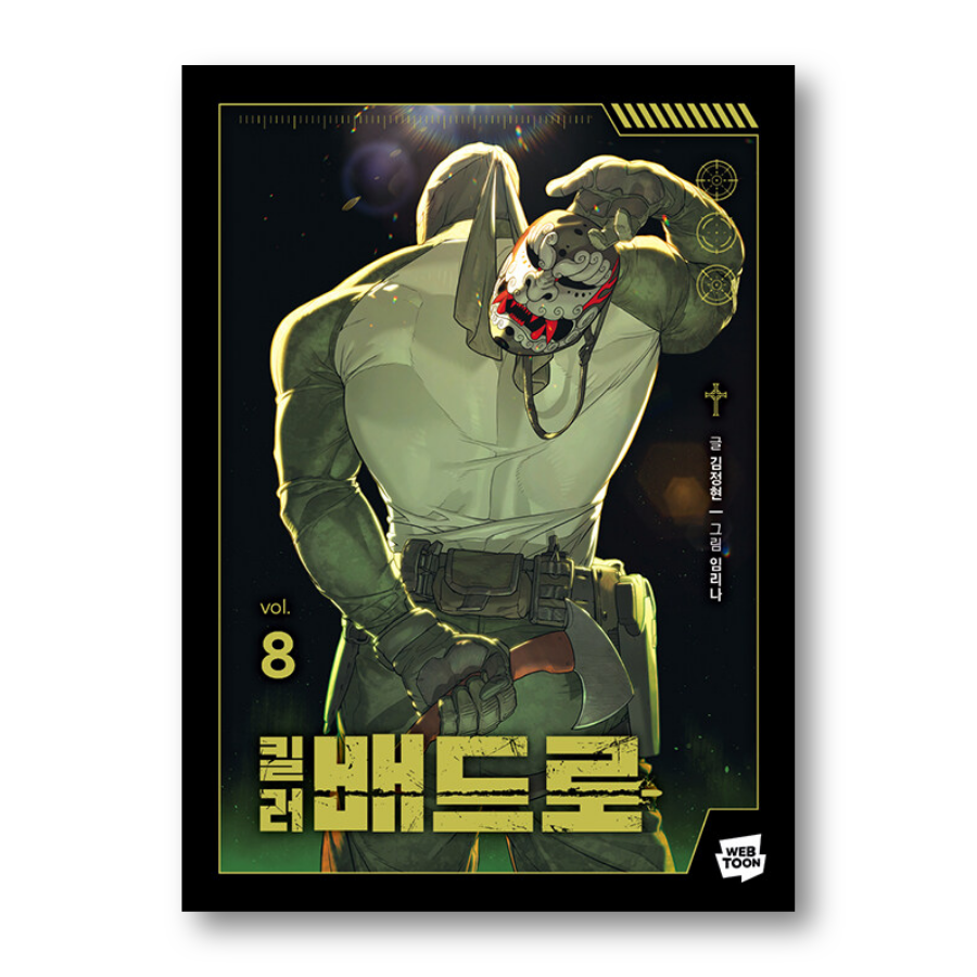 Killer Peter 1-8 - Now In Seoul