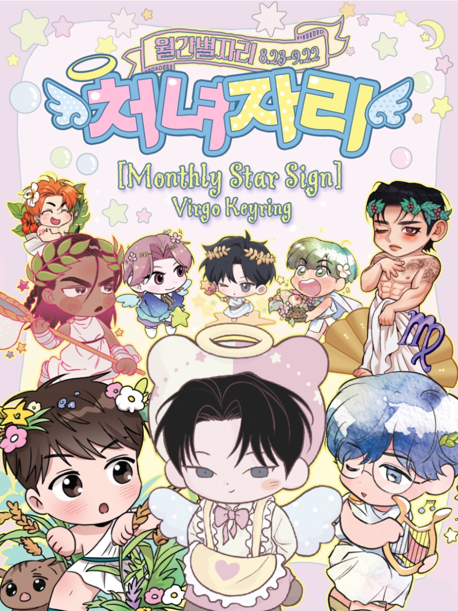 Monthly Star Sign Glow-in-the-Dark Keyring