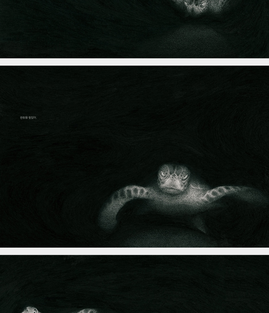 Gaze by Kim Hwi-hoon