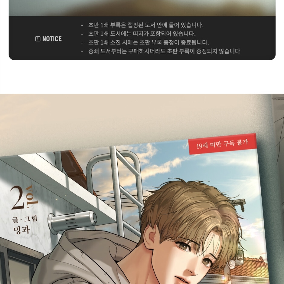 Jinx 1-2 - Now In Seoul