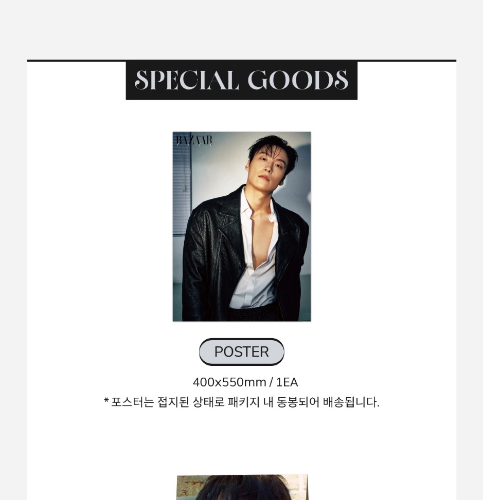 BAZAAR STAR Heo Nam-jun
