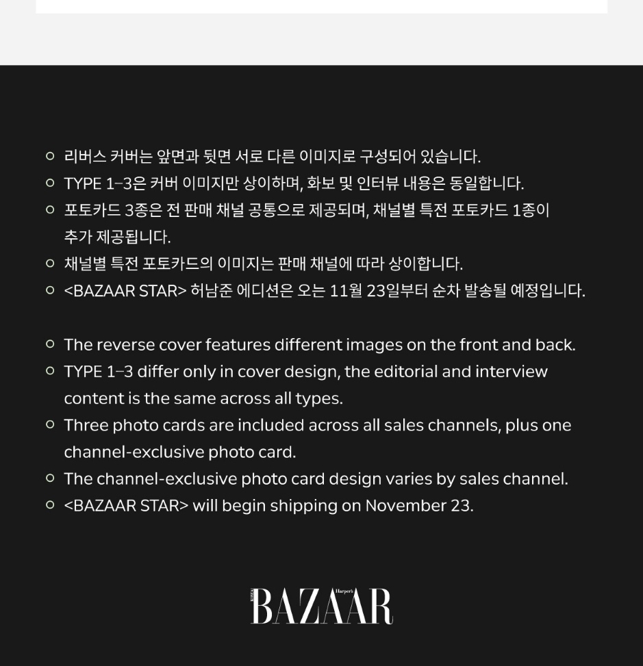 BAZAAR STAR Heo Nam-jun