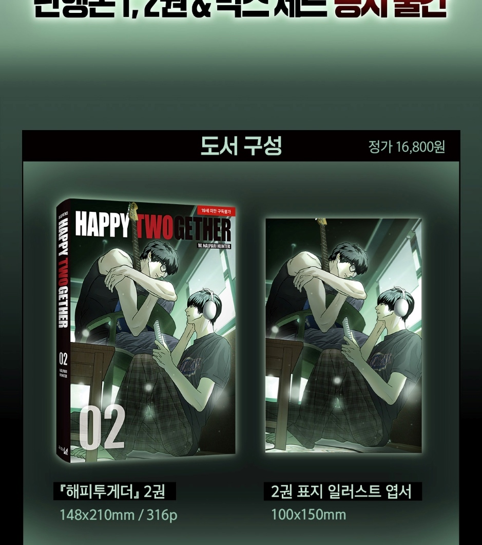 Happy Twogether