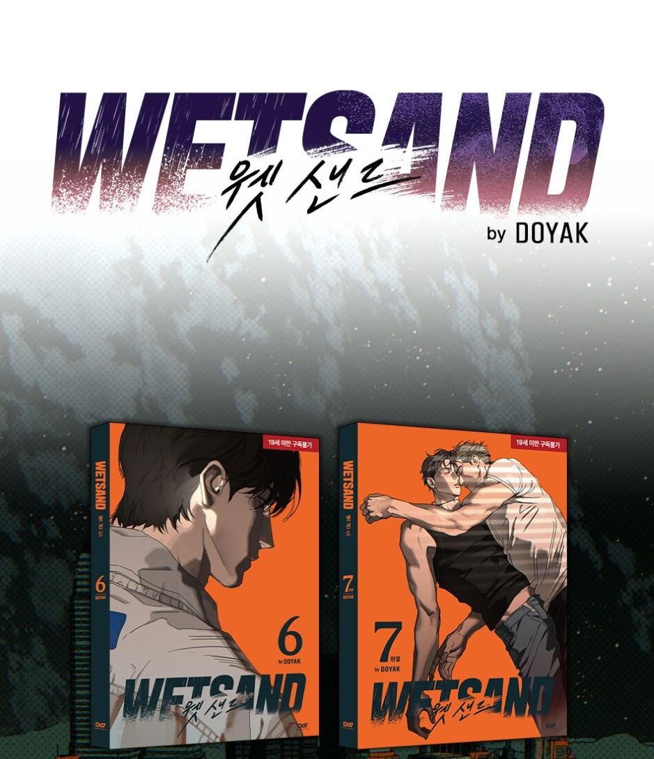 Wet Sand