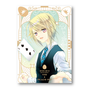 Shugo Chara! Jewel Joker