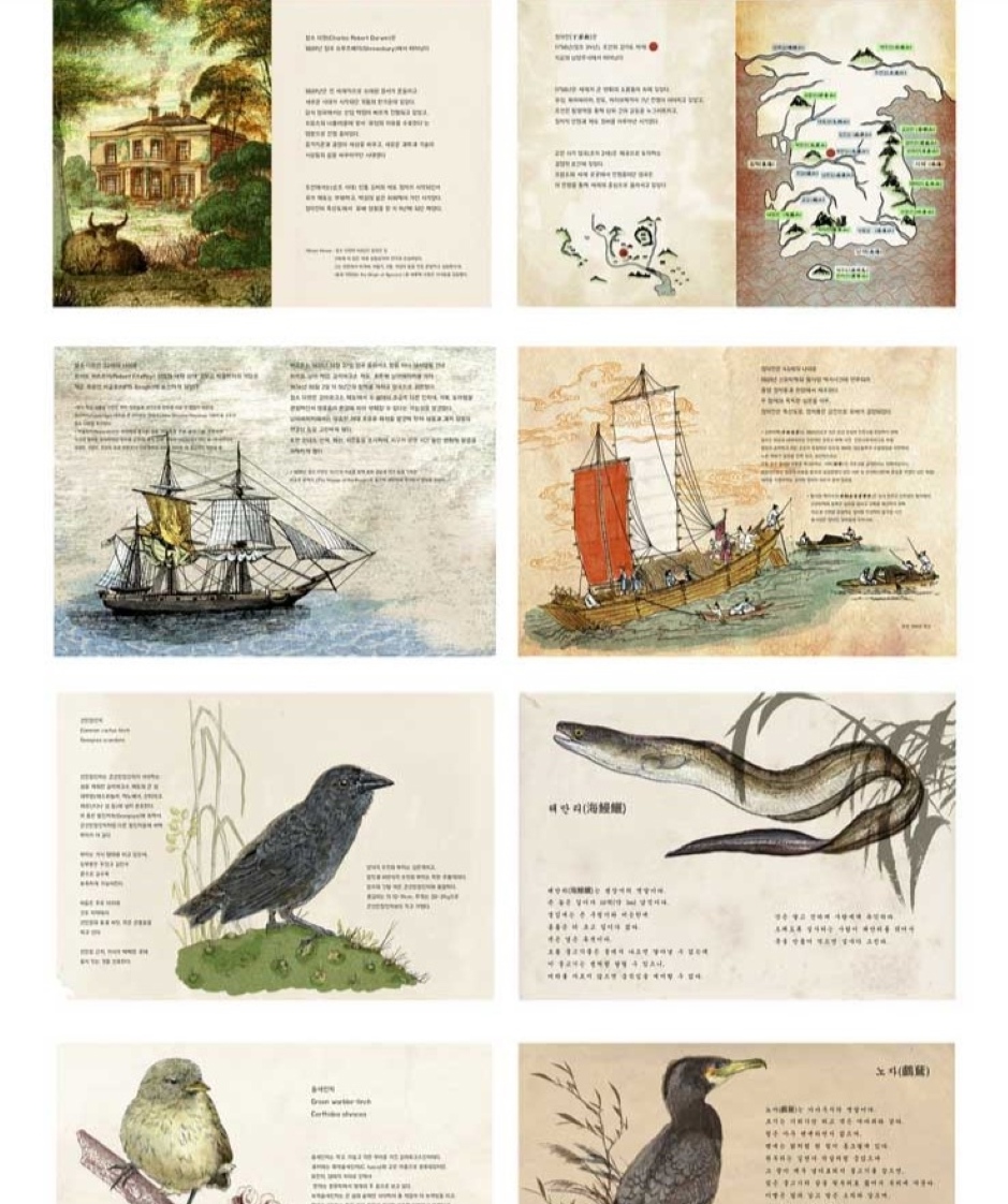 Finch and Herring