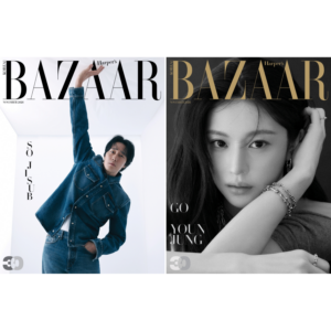 HARPER'S BAZAAR Korea November 2026 SO JI-SUB / GO YOUN-JUNG