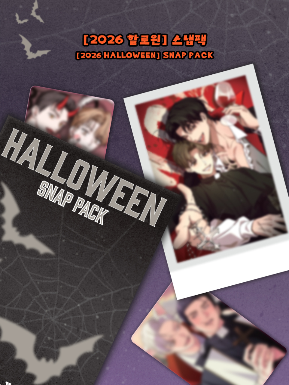 2026 HALLOWEEN